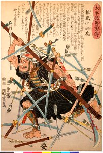 No. 26 Negoro no Komizucha 根来小水茶 (BM 2008,3037.05620 1)