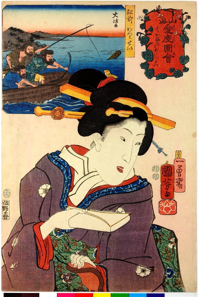 No. 66 Matsumae ottosei 松前おっとせい (Seals from Matsumae) (BM 2008,3037.02152)