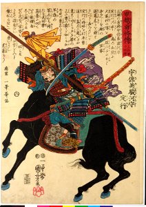 No. 8 Usami Suruga no kami Sadayuki 宇佐美駿河守定行 (BM 2008,3037.15018)