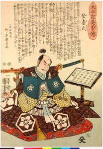 No. 9 Toki-uji 登喜氏 (BM 2008,3037.05636)