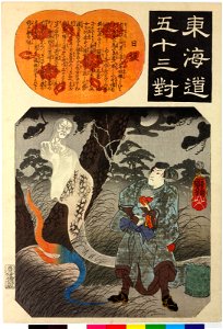 Nissaka 日坂 (BM 2008,3037.04328)