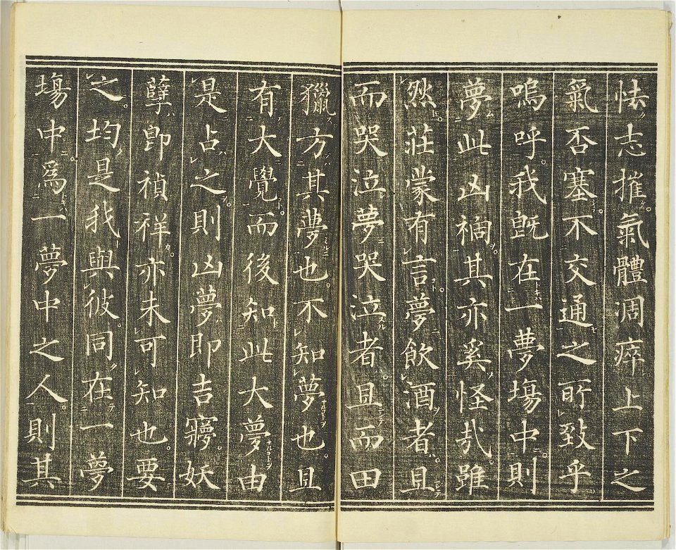 Nipponkoku kaibyaku yuraiki 日本国開闢由来記(Historical Chronicle of the Founding of Japan) (BM 1942,0214,0.11.1)
