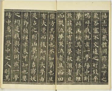Nipponkoku kaibyaku yuraiki 日本国開闢由来記(Historical Chronicle of the Founding of Japan) (BM 1942,0214,0.11.1)
