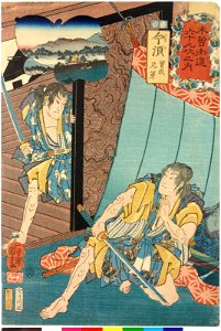 No. 60 Imasu 今須 (BM 2008,3037.14760)