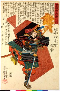 No. 13 Kakizaki Izumi no kami Kage-ie 柿崎和泉守景家 (BM 2008,3037.15012)