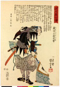 No. 25 Kurahashi Zensuke Takeyuki 蔵橋全助武幸 (BM 2008,3037.15225)