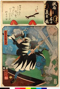 No. 9 Horibe Yasubei Taketsune 堀部安兵衛武津 (BM 2008,3037.08313)