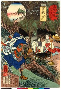 No. 37 Miyanokoshi 宮の越 (BM 2008,3037.14737)