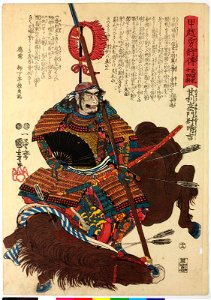 No. 13 Amari Saemon-no-jo Haruyoshi 甘利左門尉晴吉 (BM 2008,3037.15006)