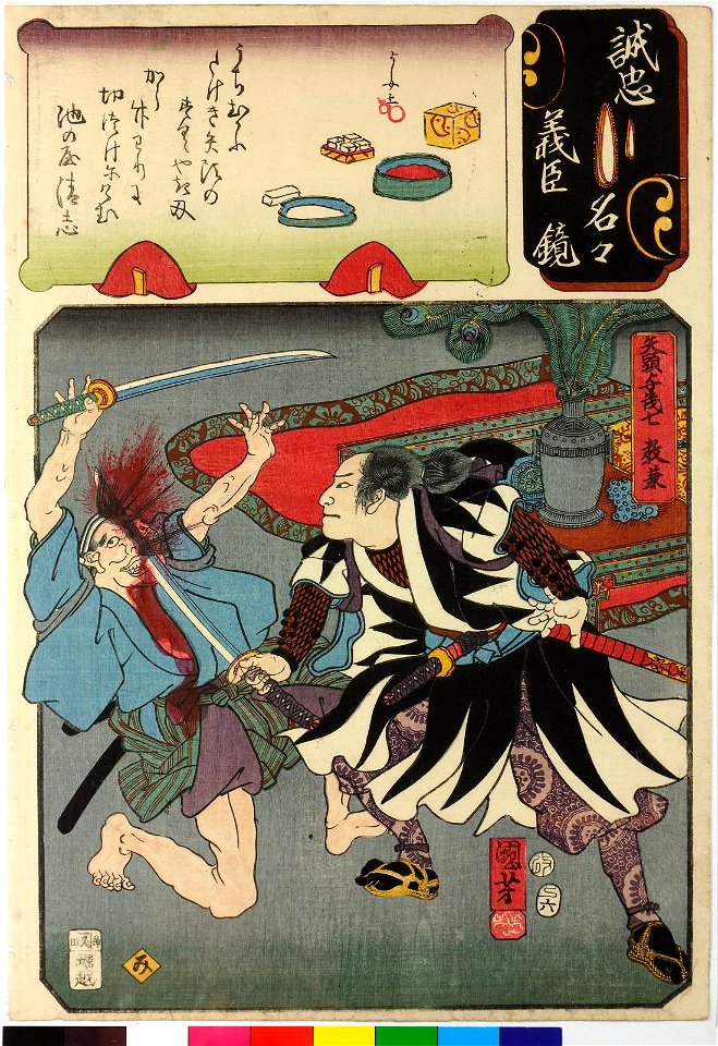 No. 41 Yato Yomoshichi Norikane 矢頭与茂七教兼 (BM 2008,3037.08302)