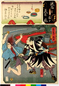No. 41 Yato Yomoshichi Norikane 矢頭与茂七教兼 (BM 2008,3037.08302)