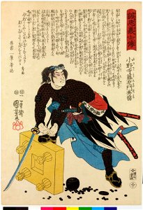 No. 30 Onodera Toemon Hidetome 小野寺幸右衛門秀富 (BM 2008,3037.15230)