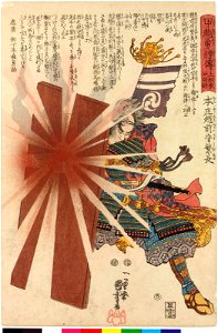 No. 22 Honjo Kozen no kami Shigenaga 本庄越前守繁長 (BM 2008,3037.15019)