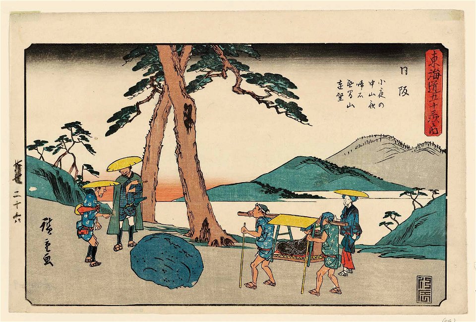 Nissaka Gyosho Tokaido