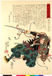 No. 33 Sugenoya Sannojo Masatoshi 菅屋三之丞正利 (BM 2008,3037.15233)