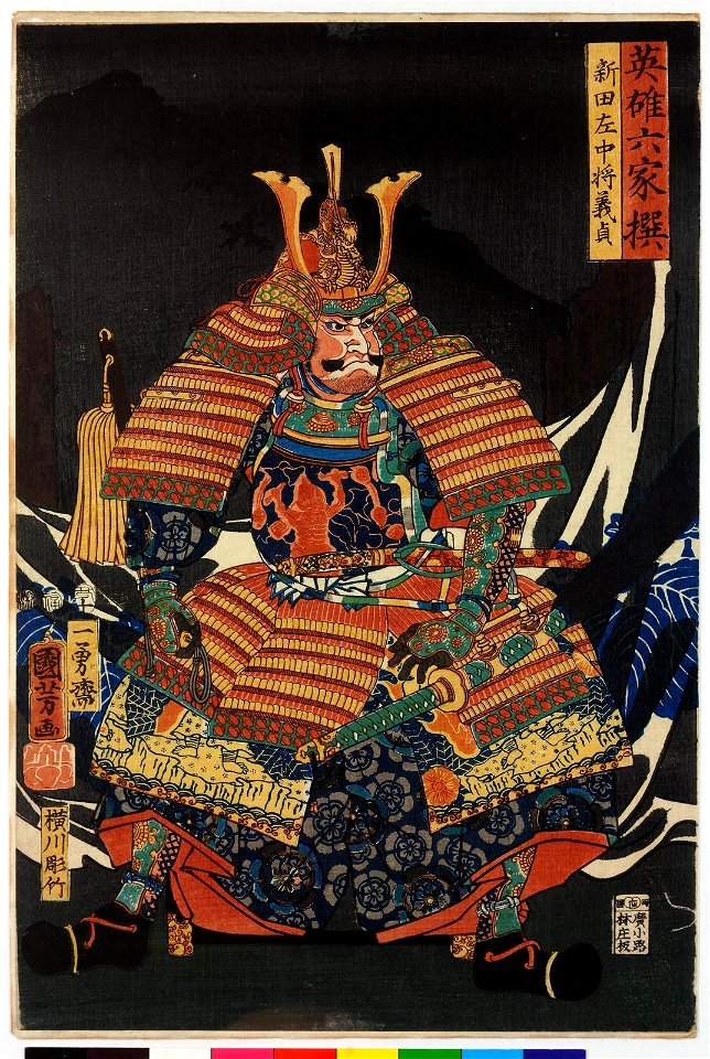 Nitta Sachujo Yoshisada 新田左中蒋義貞 (BM 2008,3037.14303)