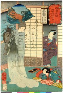 No. 43 Tsumagome 妻籠 (BM 2008,3037.14743)
