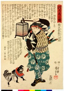 No. 23 Katsuta Shinzaemon Taketaka 勝多真左衛門武尭 (BM 2008,3037.15223)