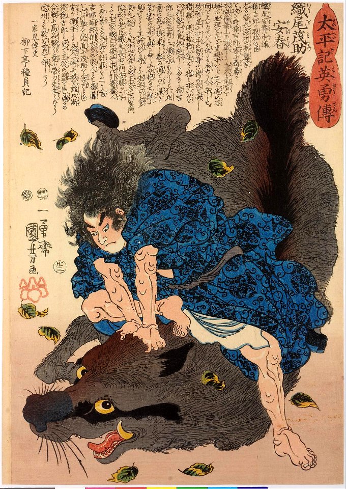 No. 23 Orio Mosuke Yasuharu 織尾茂助安春 (BM 2008,3037.05621)