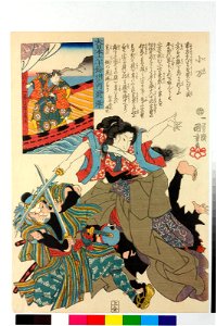No. 23 Hida 飛騨 (BM 2008,3037.14804)
