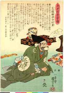 No. 27 Aragi Settsu-no-kami Murashige 荒儀攝津守村重 (BM 2008,3037.05603)