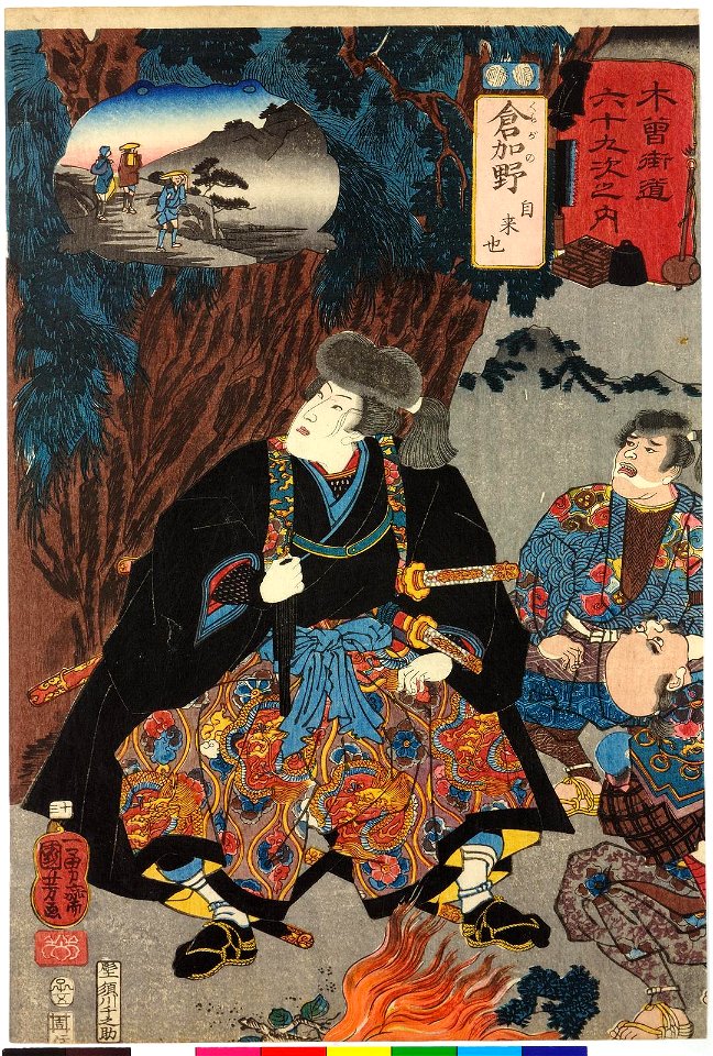 No. 13 Kuragano 倉加野 (BM 2008,3037.14713)