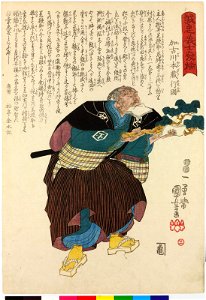 No. 3 Kakogawa Honzo Yukikuni 加古川本蔵行國 (BM 2008,3037.15254)