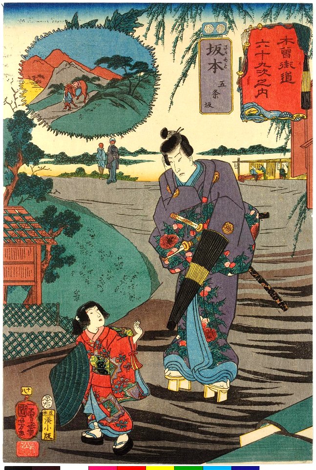 No. 18 Sakamoto 坂本 (BM 2008,3037.14718)