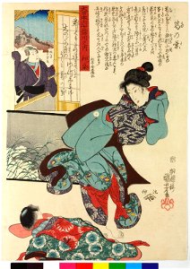 No. 4 Izumi 和泉 (BM 2008,3037.14801)