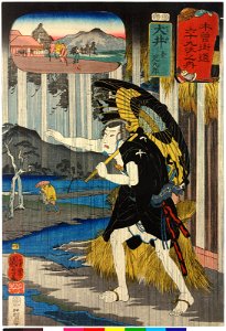 No. 47 Oi 大井 (BM 2008,3037.14747)