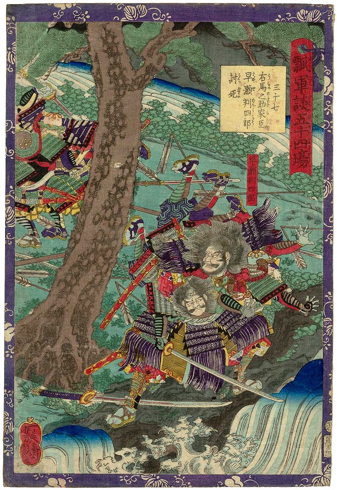 No. 37, The Death in Battle of Umanosuke's Household Retainer Hayase Banshirô