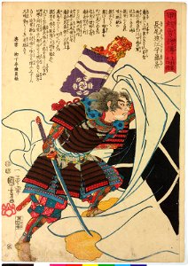 No. 20 Nagao Totomi no kami Katsukage 長尾遠江守勝景 (BM 2008,3037.15015)
