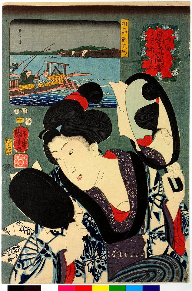 No. 26 Soshu katsuo tsuri 相州鰹魚釣 (BM 2008,3037.02121)
