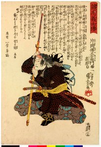 No. 15 Kataoka Dengoemon Takafusa 片岡傳五右衛門高房 (BM 2008,3037.15215)