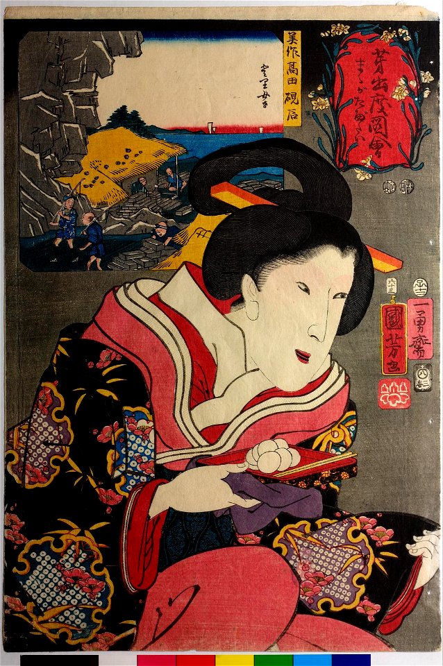 No. 63 Mimasaka Takada shi ishi 美作高田坂視右 (BM 2008,3037.02149)