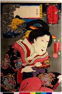 No. 63 Mimasaka Takada shi ishi 美作高田坂視右 (BM 2008,3037.02149)