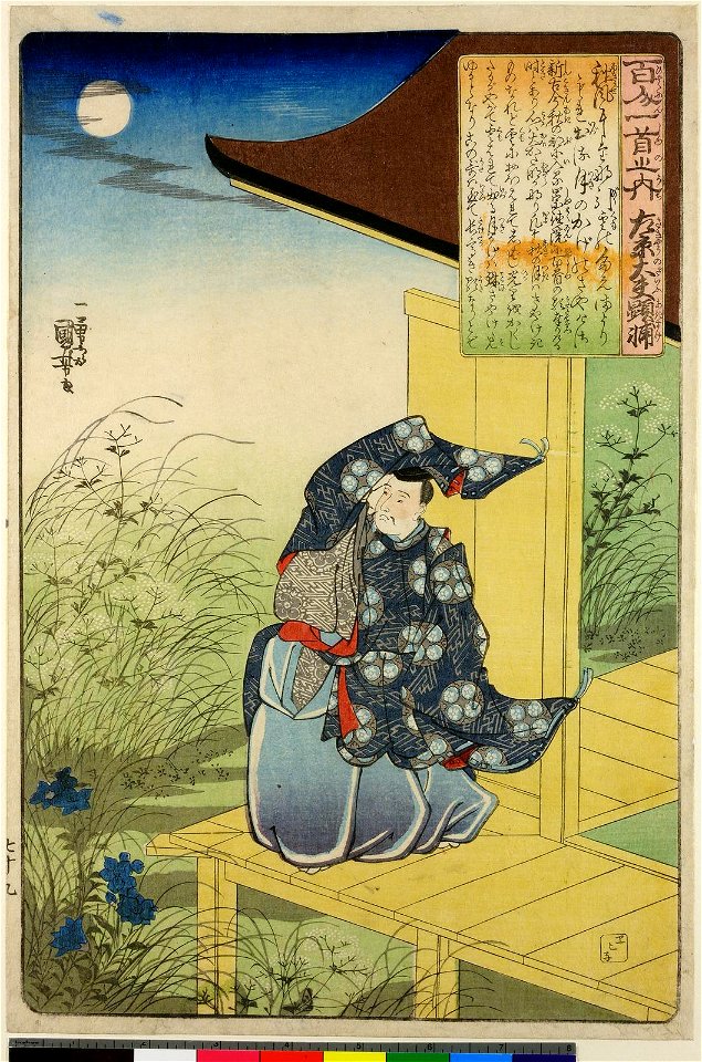 No 79 Sakyo-no-tayu Aisuke (BM 1906,1220,0.1209)