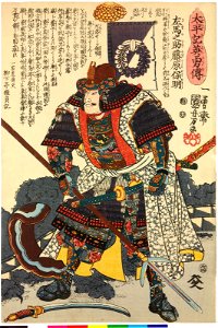 No. 24 Sama-no-suke Fujiwara no Yasuakira 左馬之助藤原保明 (BM 2008,3037.05626)