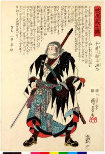 No. 31 Chiba Saburohei Mitsutada 千？三郎平衛？忠 (BM 2008,3037.15231)