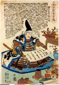 No. 31 Yushi Sama-no-suke Mitsuharu 勇士左馬之助光晴 (BM 2008,3037.05639)