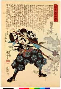No. 41 Mase Magoshiro Masatatsu 間勢孫四郎正辰 (BM 2008,3037.15241)