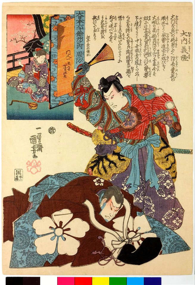 No. 50 Suo 周防 (BM 2008,3037.14809)