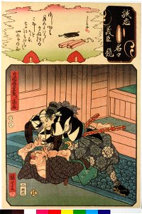 No. 5 Kataoka Dengoemon Takafusa 片岡傳五右衛門高房 (BM 2008,3037.08307)