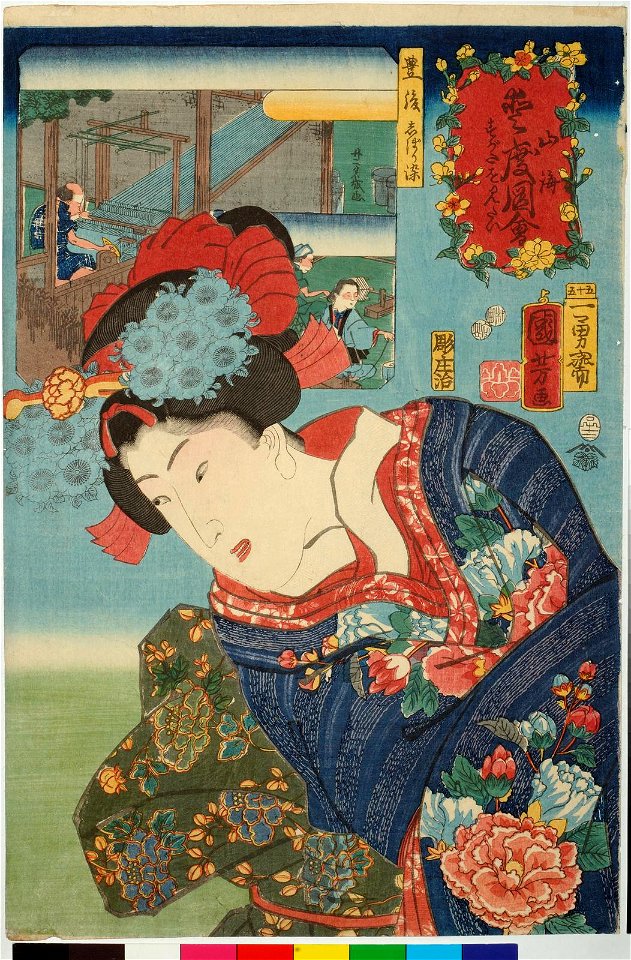 No. 55 Bungo shibori zome 豊後しぼり染 (Woven silk from Bungo) (BM 2008,3037.02144)
