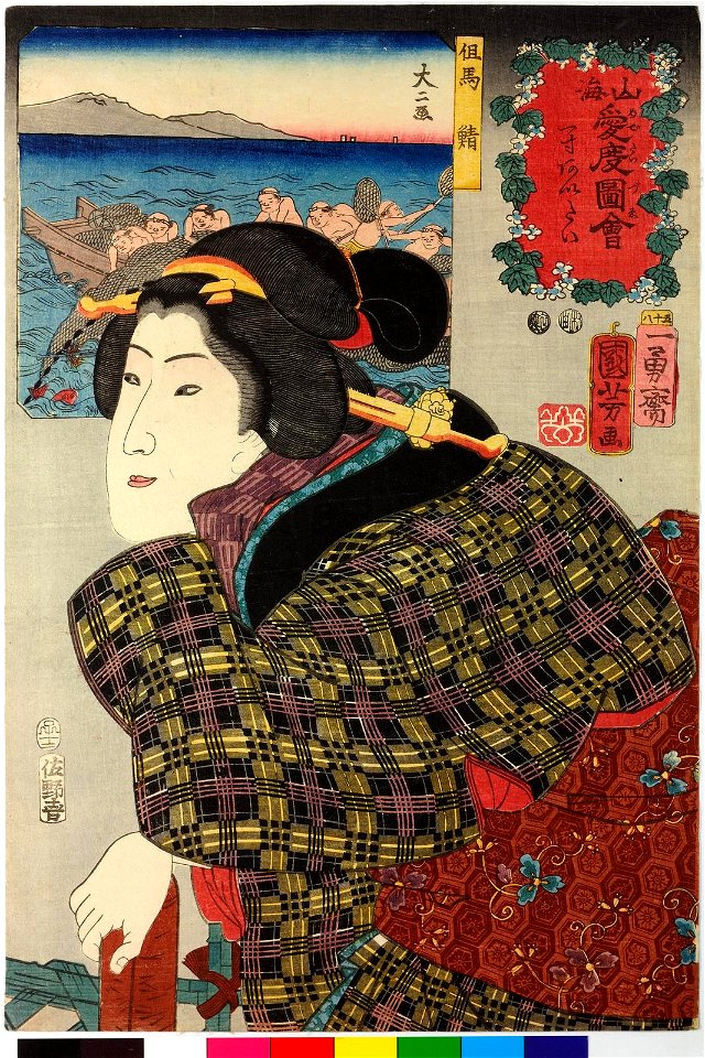 No. 58 Tajima saba 但馬鯖 (BM 2008,3037.02147)