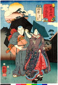 No. 61 Kashiwabara 柏原 (BM 2008,3037.14761)