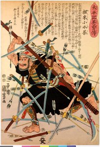 No. 26 Negoro no Komizucha 根来小水茶 (BM 2008,3037.05620)