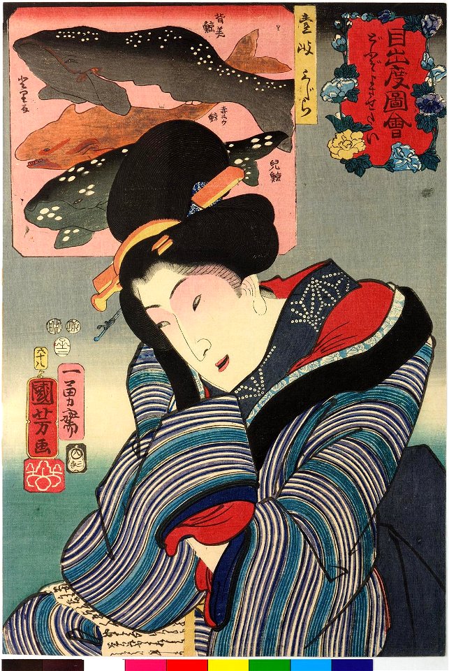 No. 68 Iki kujira 壱岐くじら (Whales from Iki) (BM 2008,3037.02154)