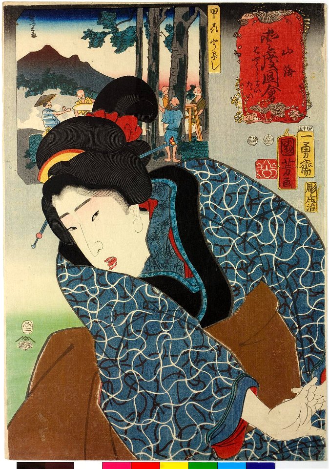 No. 45 Kai urushi 甲斐うるし (Lacquer from Kai) (BM 2008,3037.02137)