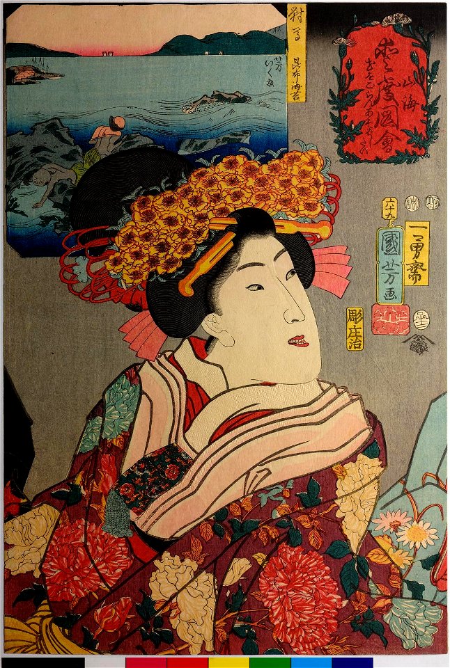 No. 69 Tsushima konbu nori 対馬昆布海苔 (Seaweed from Tsushima) (BM 2008,3037.02155)